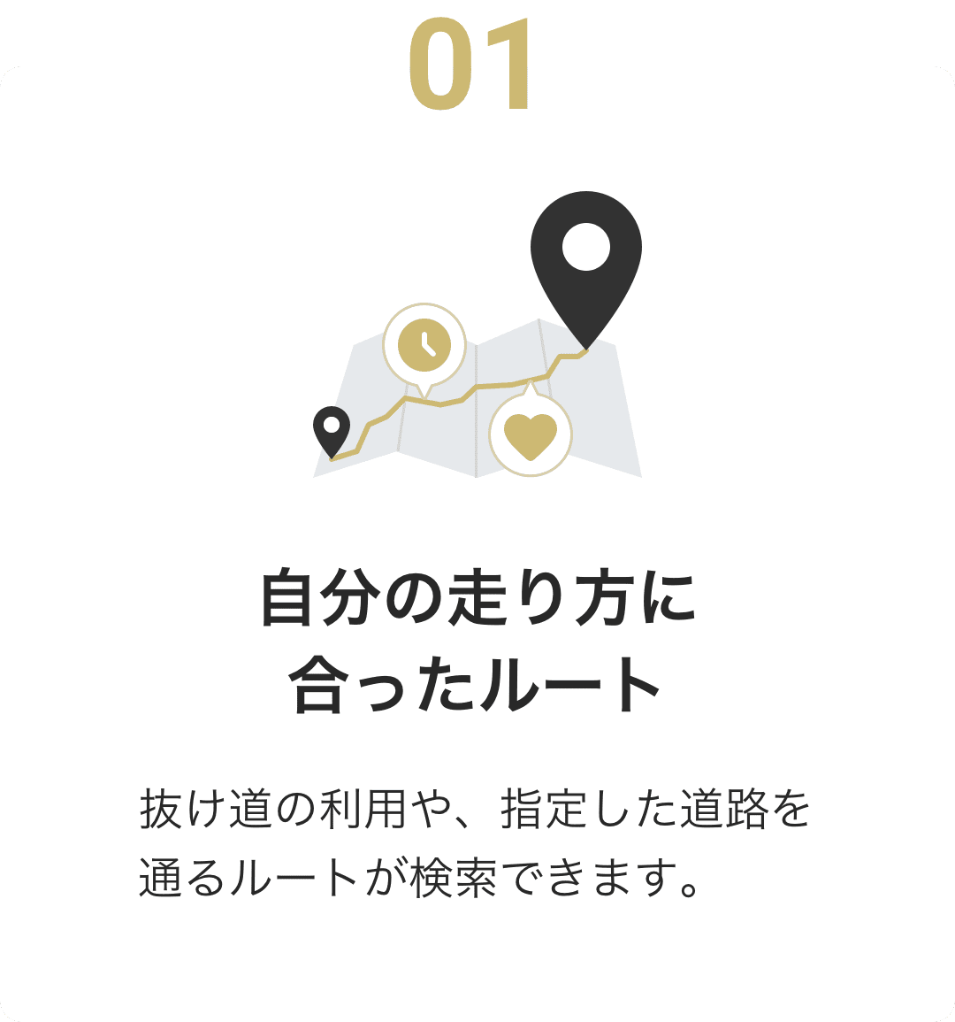 メリット１