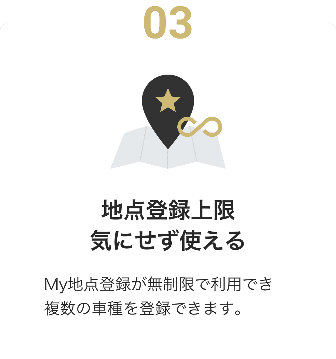 メリット３