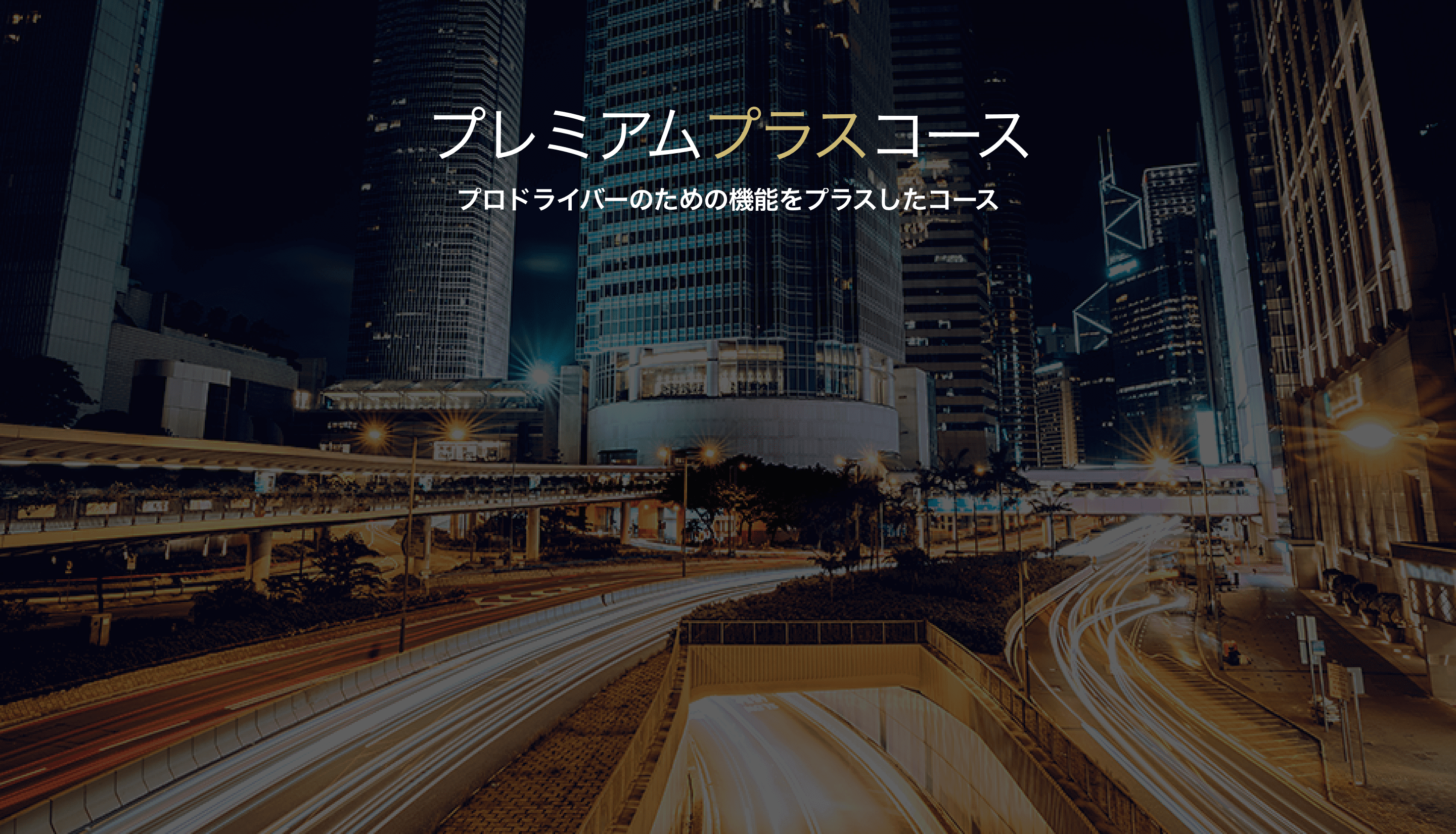メインビジュアル