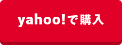 スマートフォンホルダーを購入する：ナビタイム ドライブサポーター 30日無料チケット同梱