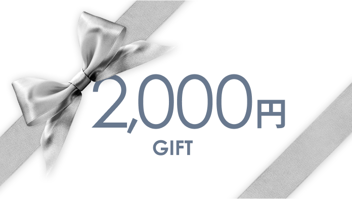 Amazonギフト券 2,000円
