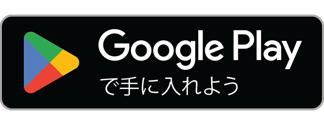 GooglePlayStoreからダウンロード