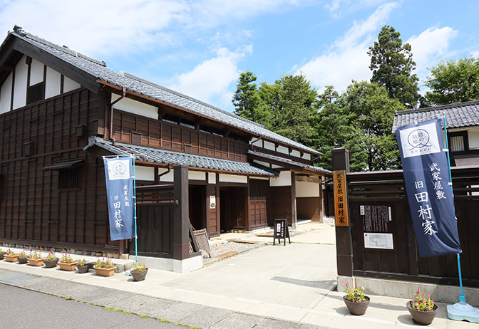 武家屋敷旧田村屋
