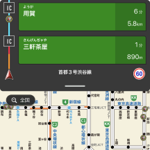 ハイウェイモードの画面