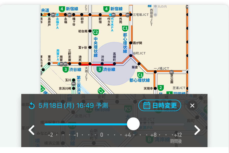 リアルタイムな渋滞・規制情報の画面