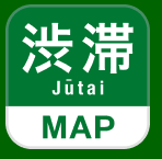 渋滞MAP