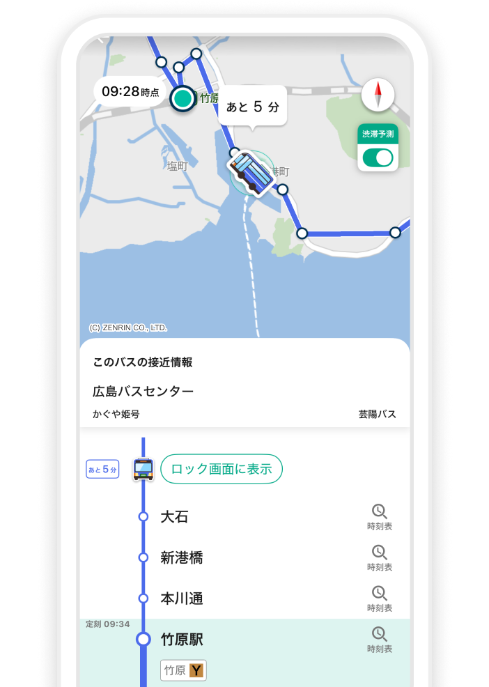 バスの現在地・運行状況をリアルタイム表示