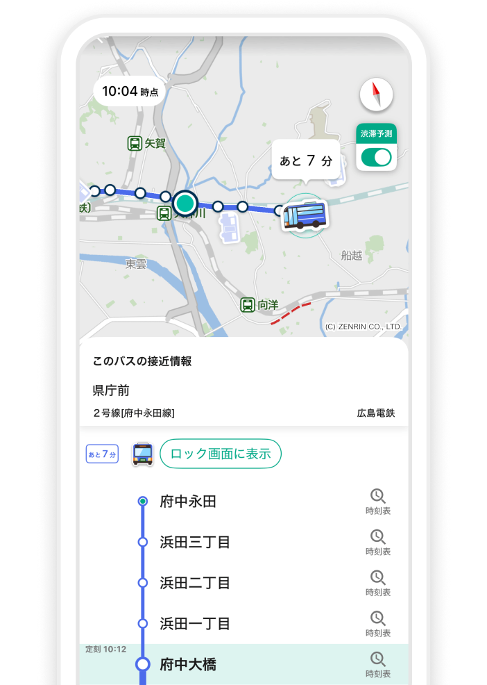 バスの現在地・運行状況をリアルタイム表示