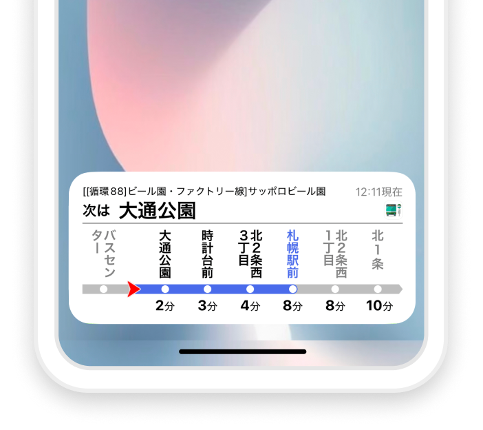 乗るべきバスをハイライト表示