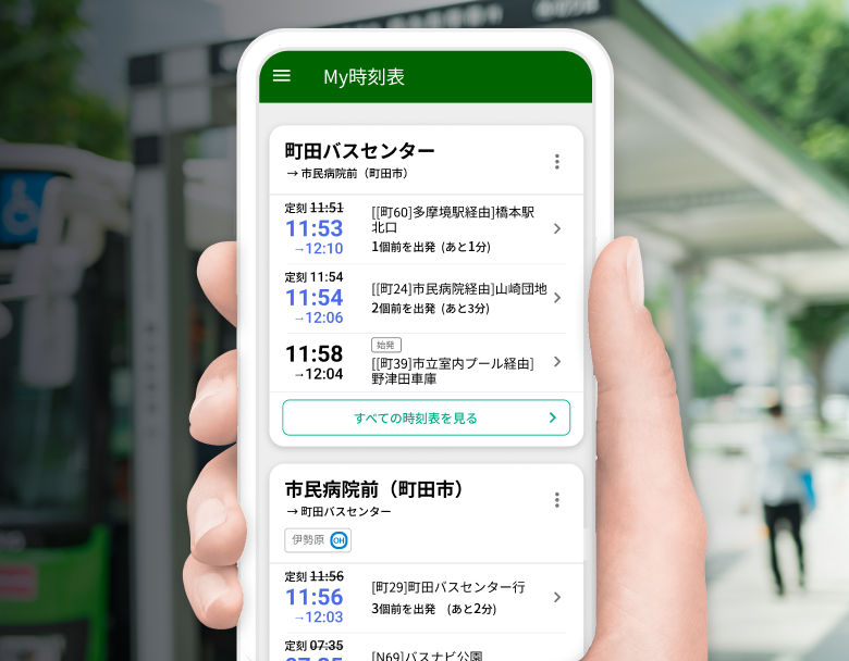神奈中バス（神奈川中央交通）の時刻表・接近情報・路線検索バスNAVITIMEアプリ画面