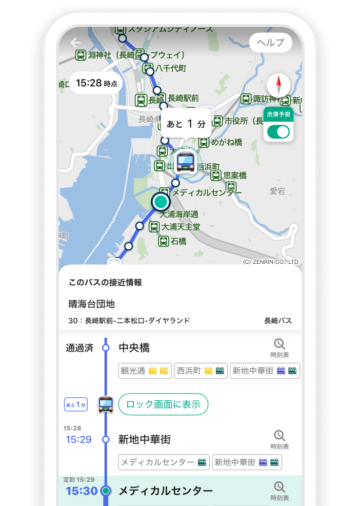 バスの現在地・運行状況をリアルタイム表示