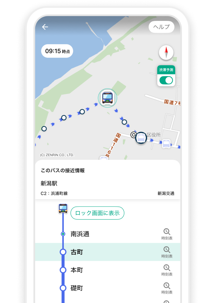 バスの現在地・運行状況をリアルタイム表示