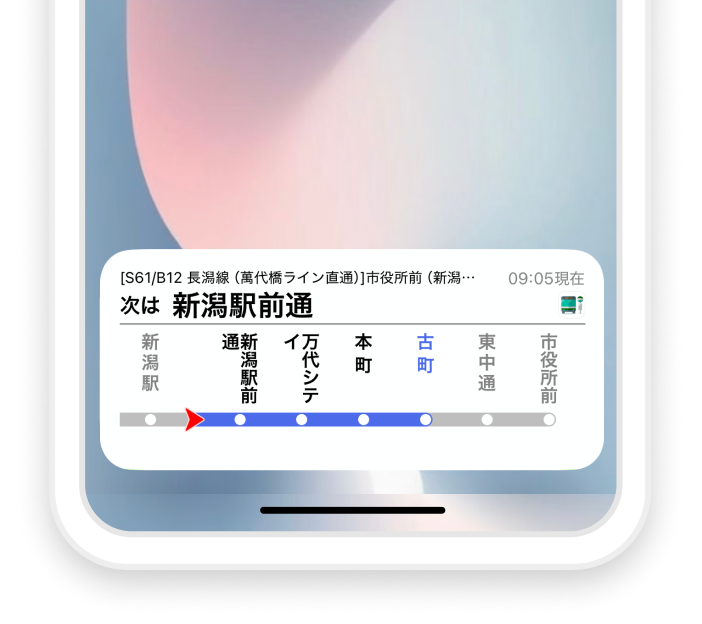 乗るべきバスをハイライト表示