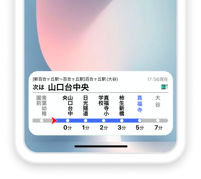 乗るべきバスをハイライト表示