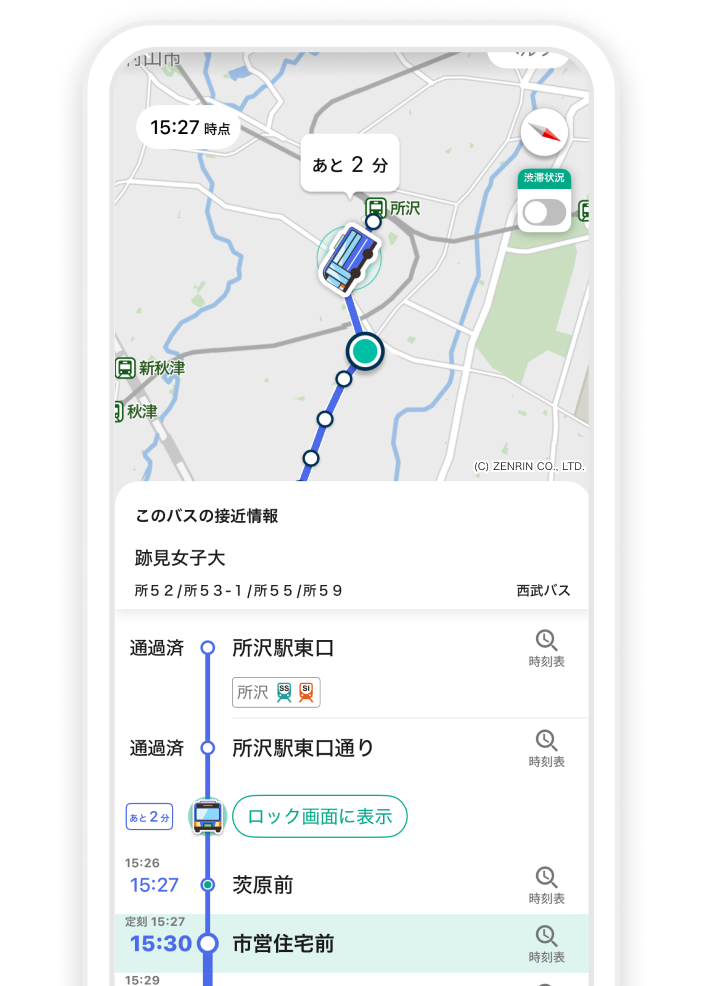 バスの現在地・運行状況をリアルタイム表示