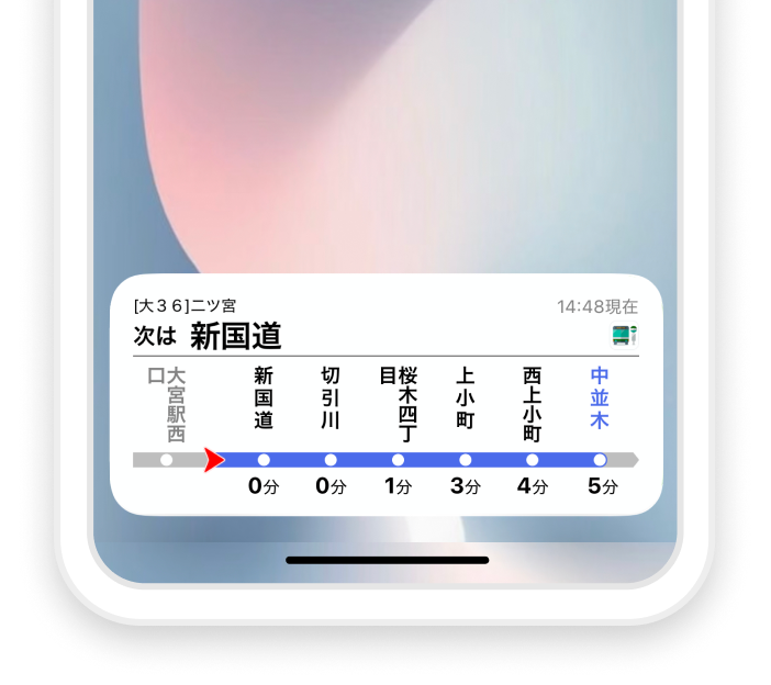 乗るべきバスをハイライト表示