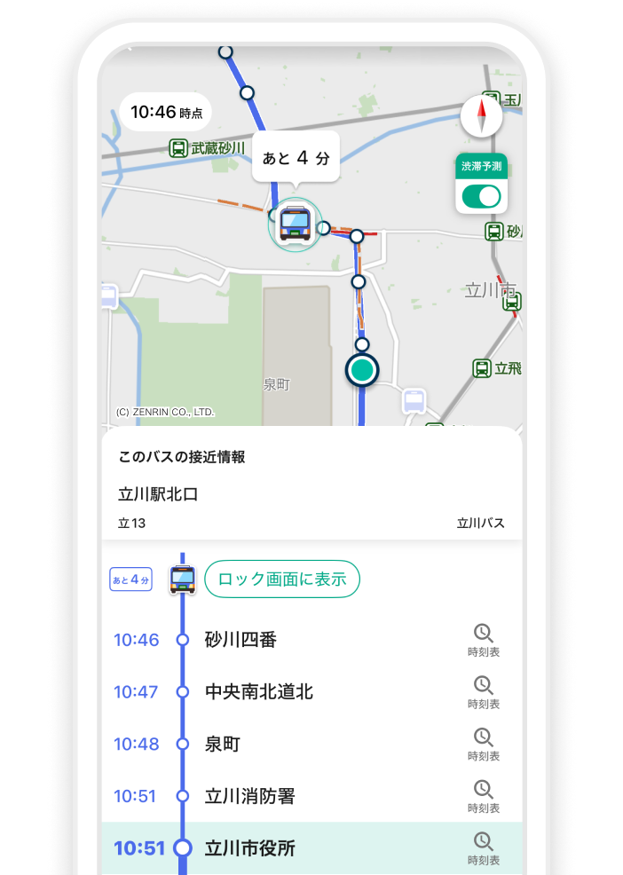 バスの現在地・運行状況をリアルタイム表示