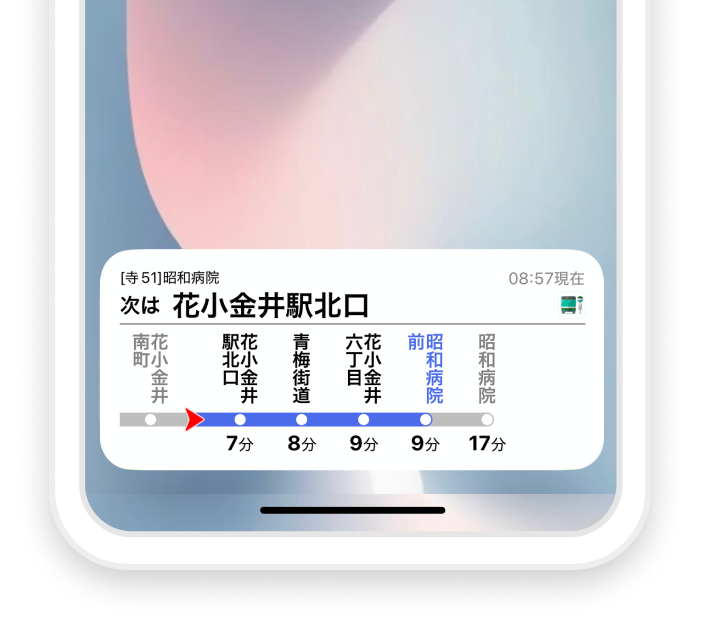 乗るべきバスをハイライト表示