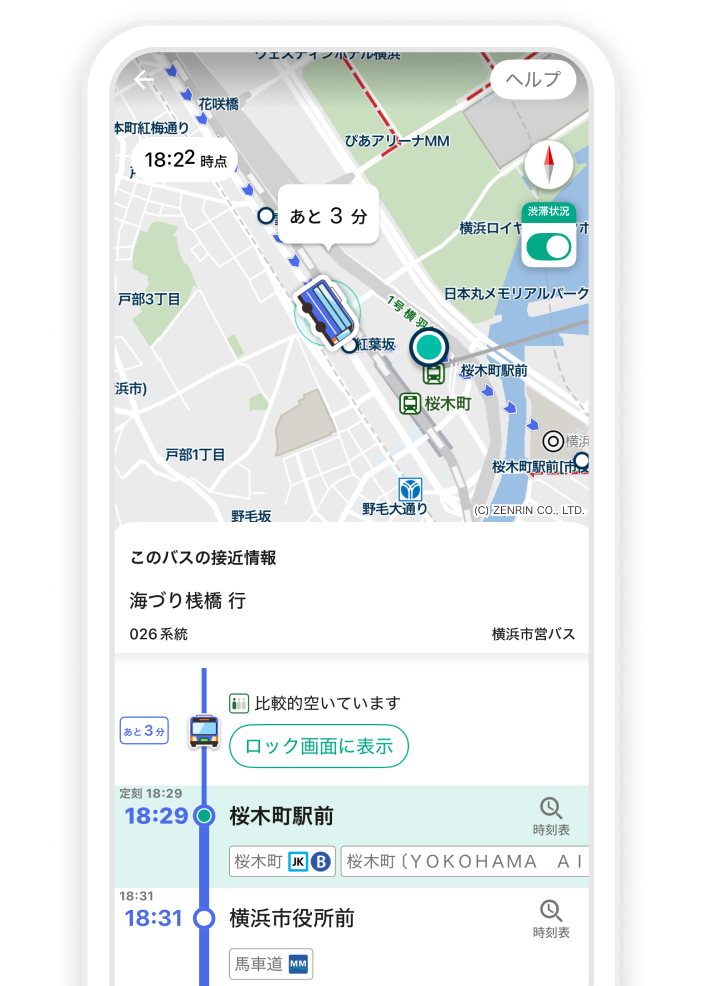 バスの現在地・運行状況をリアルタイム表示