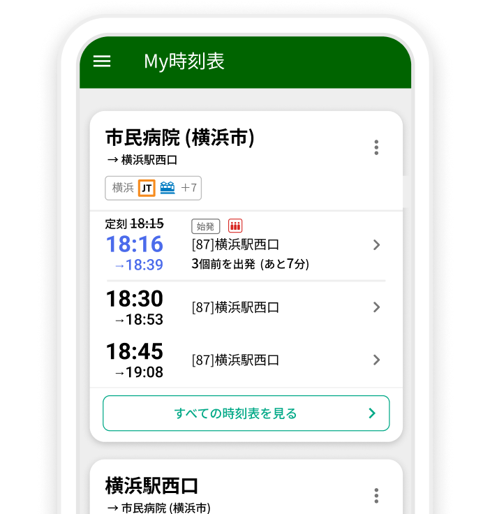 バス停の接近情報画面