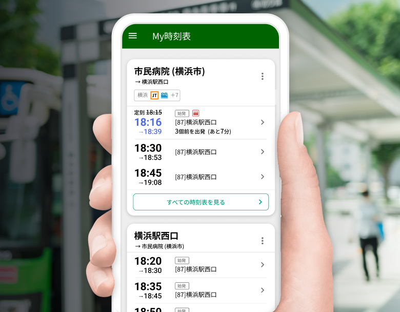 横浜市営バスの時刻表・接近情報・路線検索|バスNAVITIMEアプリ画面