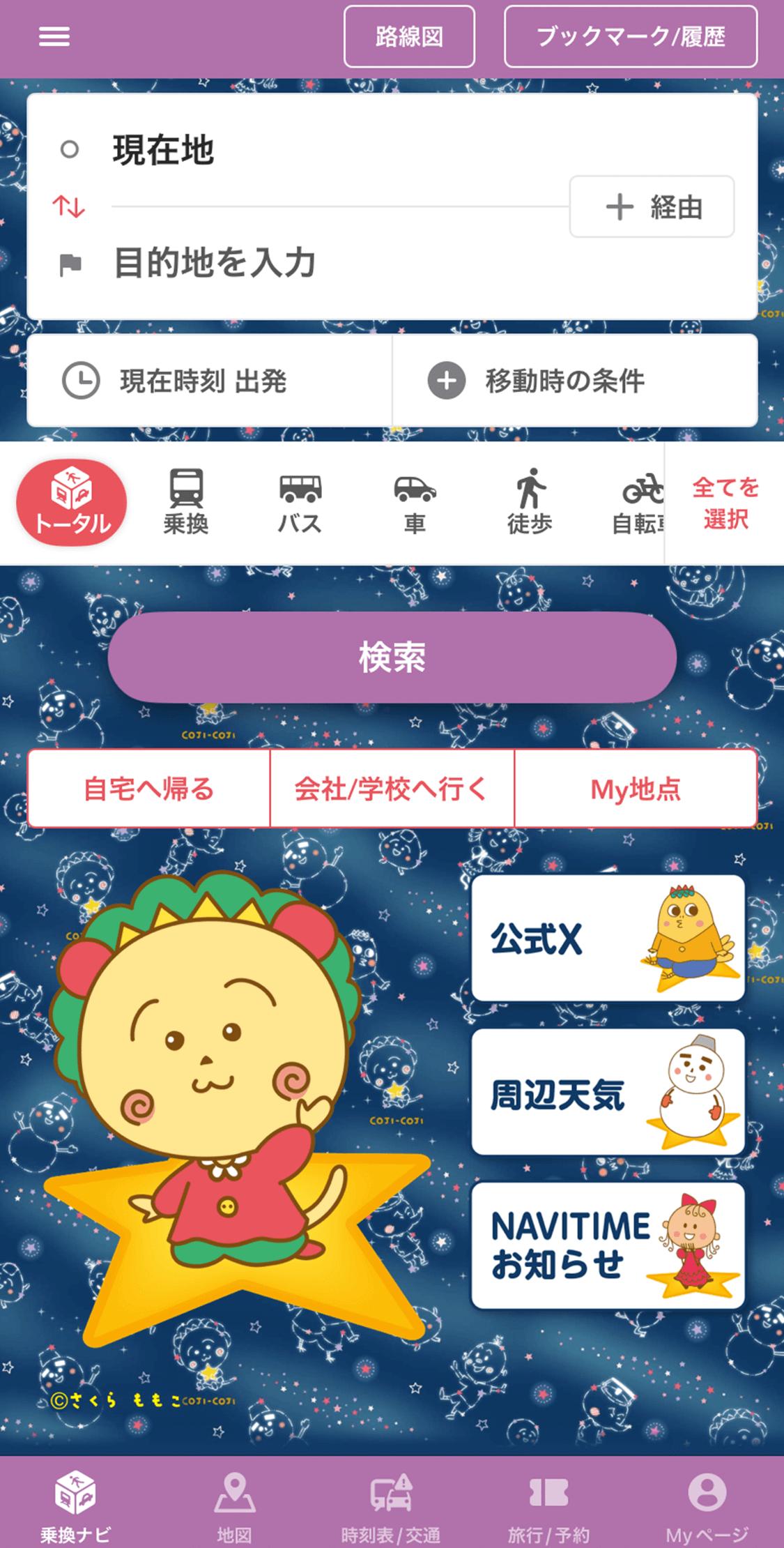 iOS