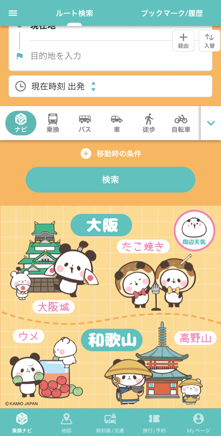 iOS