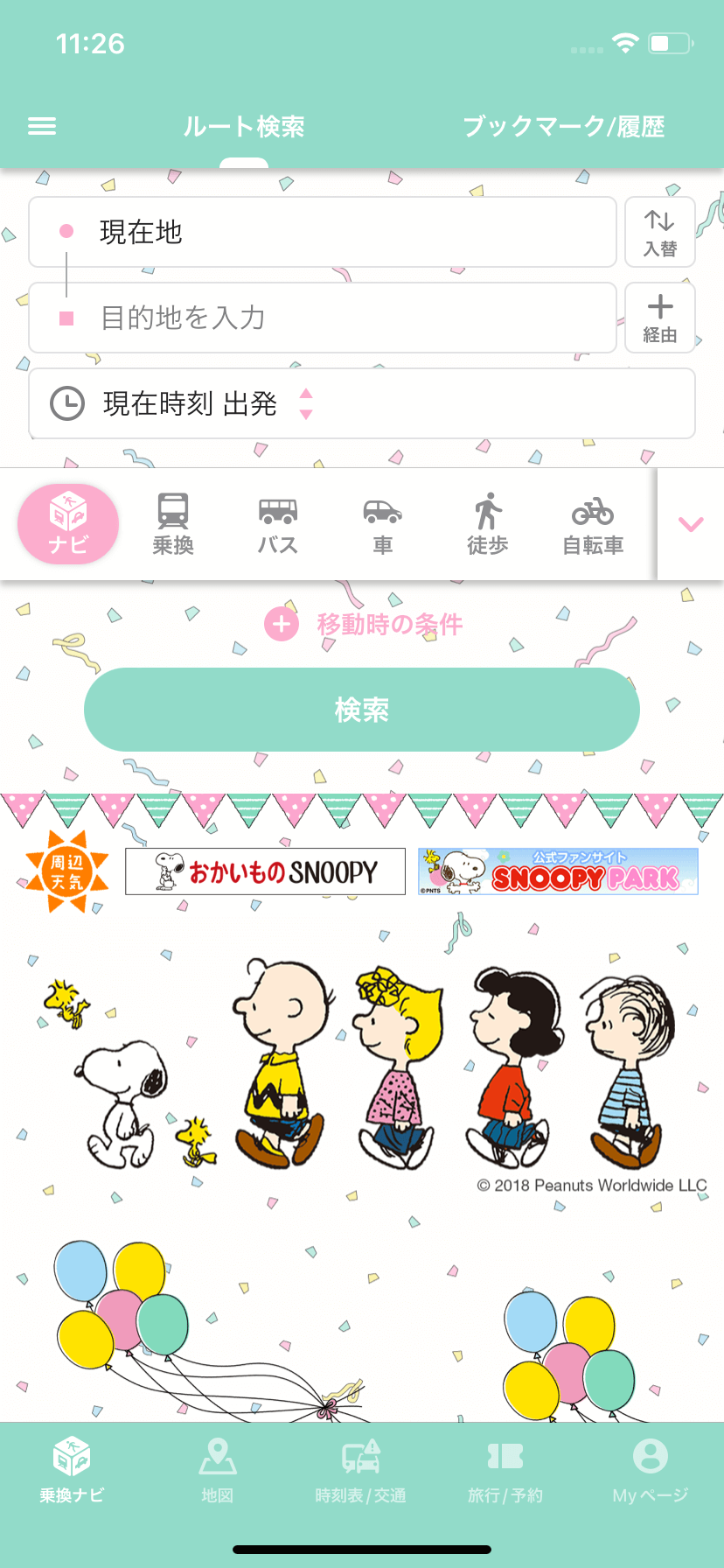 iOS