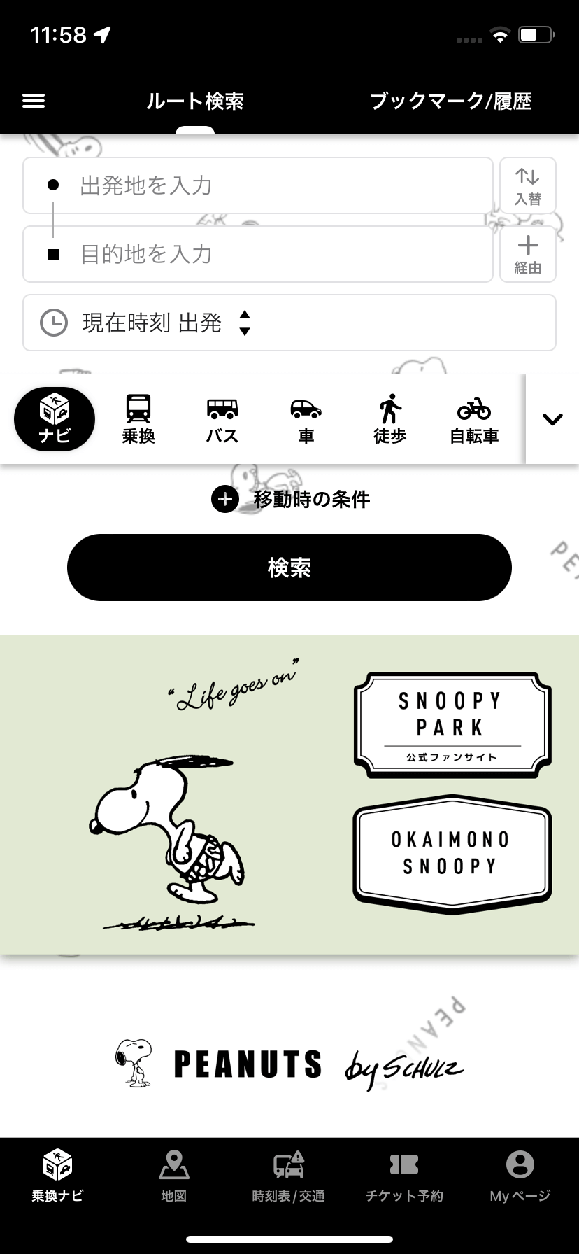 iOS