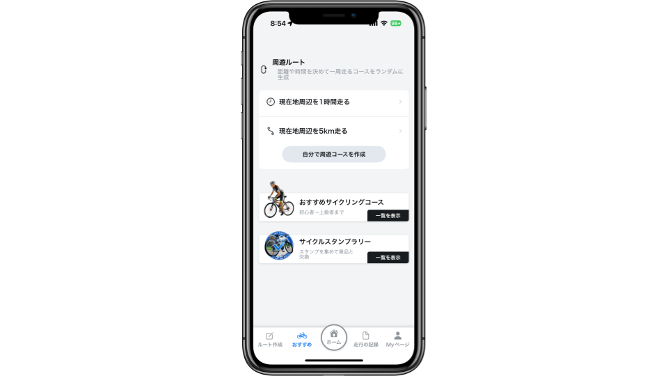 Recommend