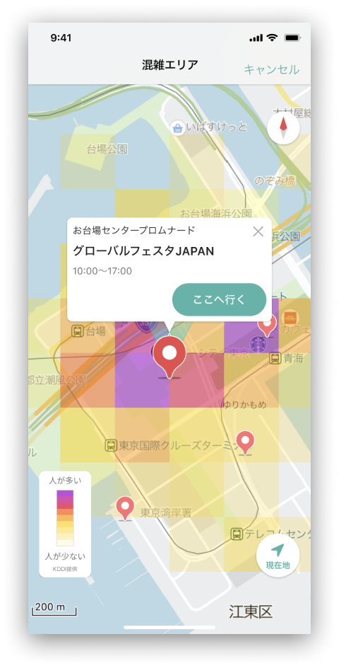 混雑マップ画面