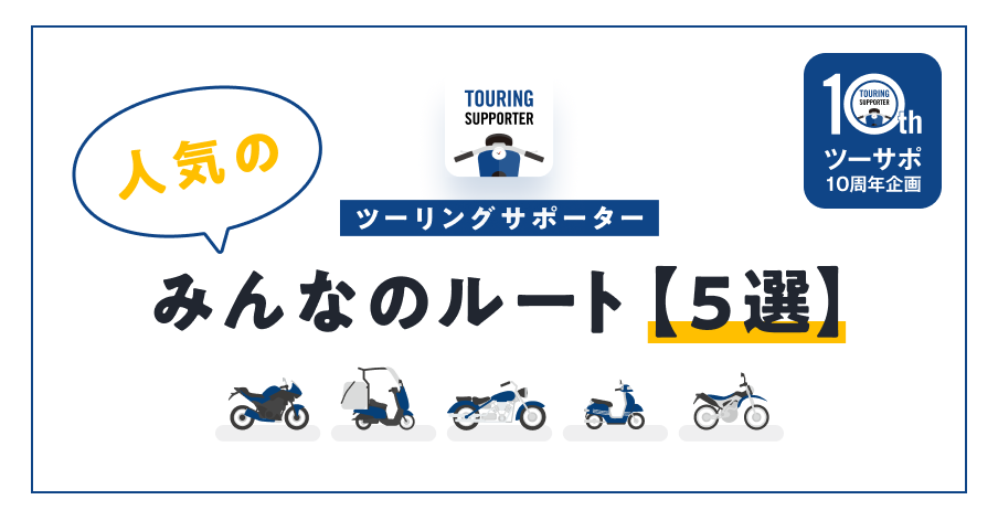 TOPバナー