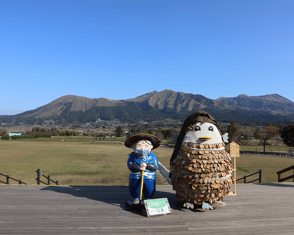 あそ望の郷くぎの