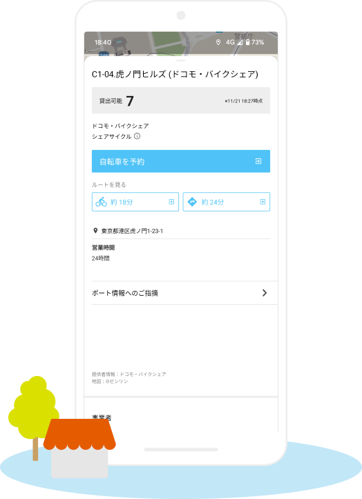 詳細情報イメージ