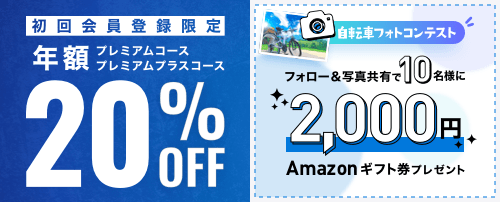 20%OFF