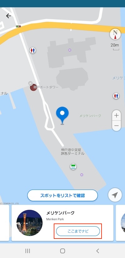 ここへ行く
