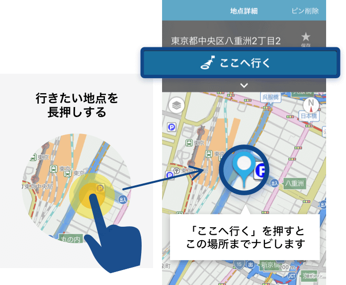 行きたい地点を長押しする→ここへ行くを押すとこの場所までナビします