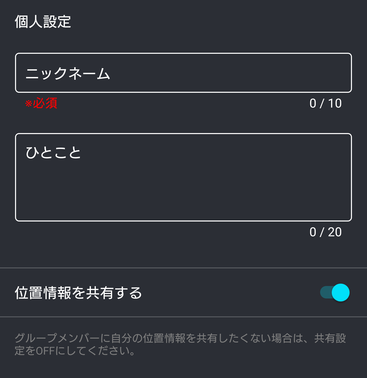 android端末グループ確認画面