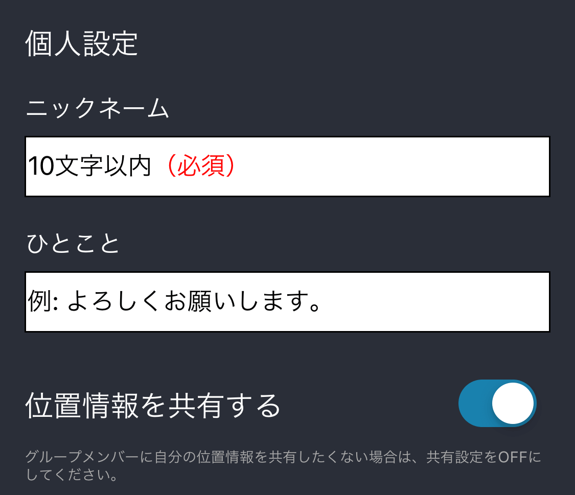 ios端末グループ確認画面