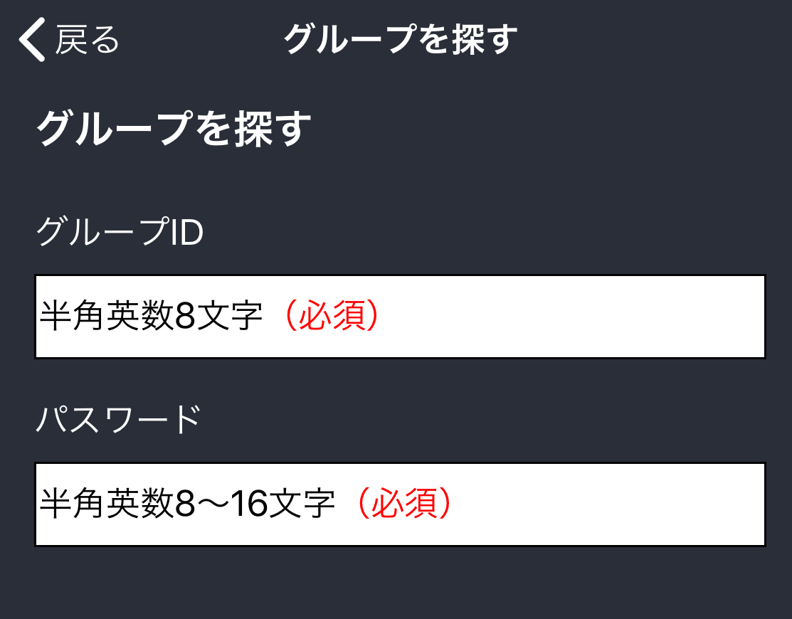 ios端末グループ確認画面