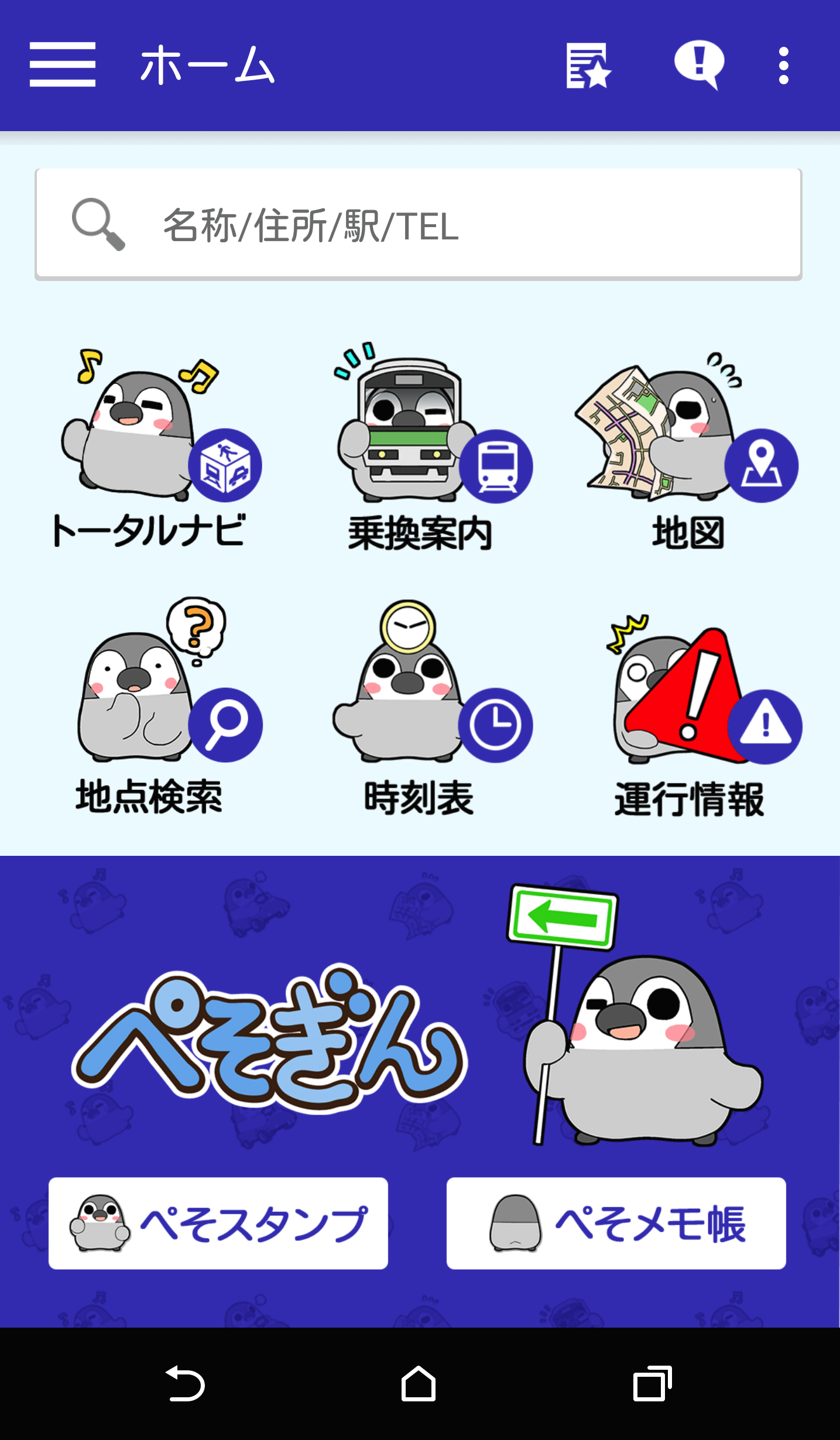 ぺそぎん