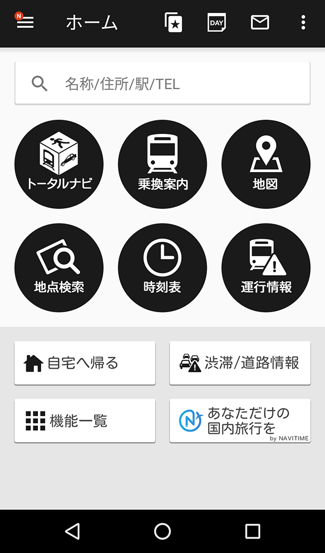 ブラック