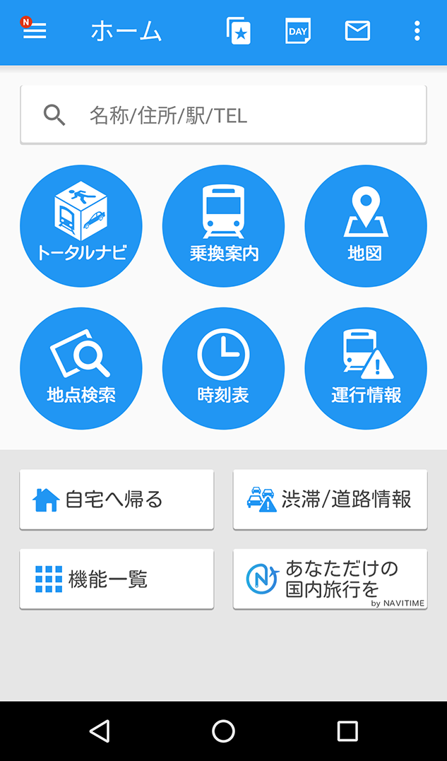 ブルー