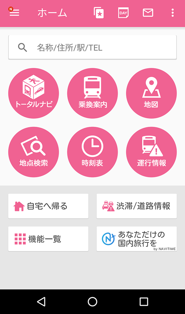 ピンク