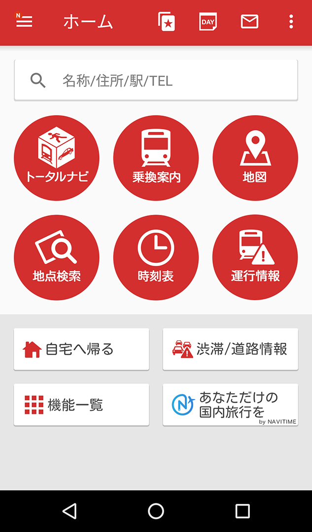 レッド