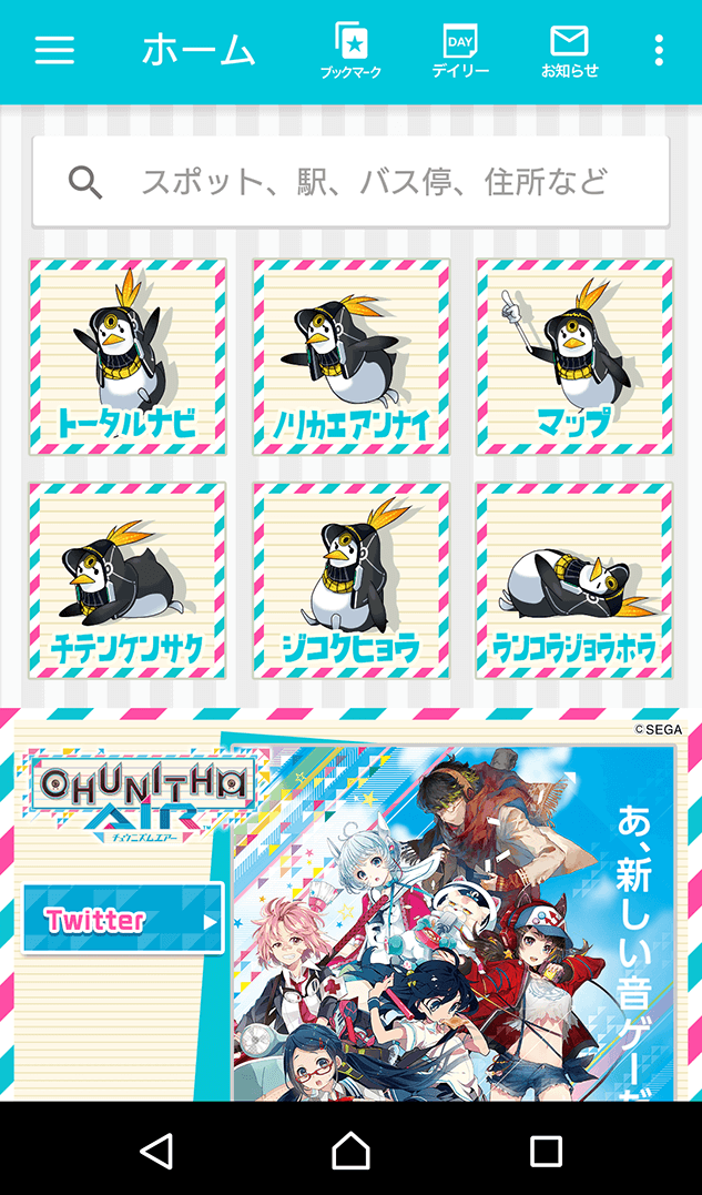CHUNITHM チュウニズム