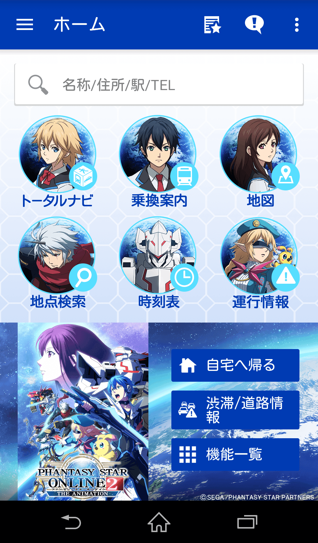 PHANTASY STAR ONLINE 2 THE ANIMATION