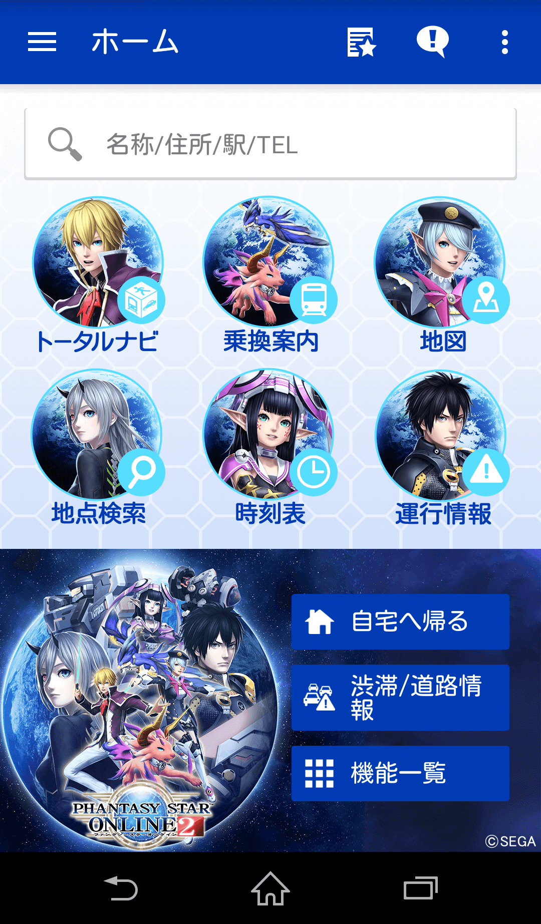 PHANTASY STAR ONLINE 2 ファンタシースターオンライン