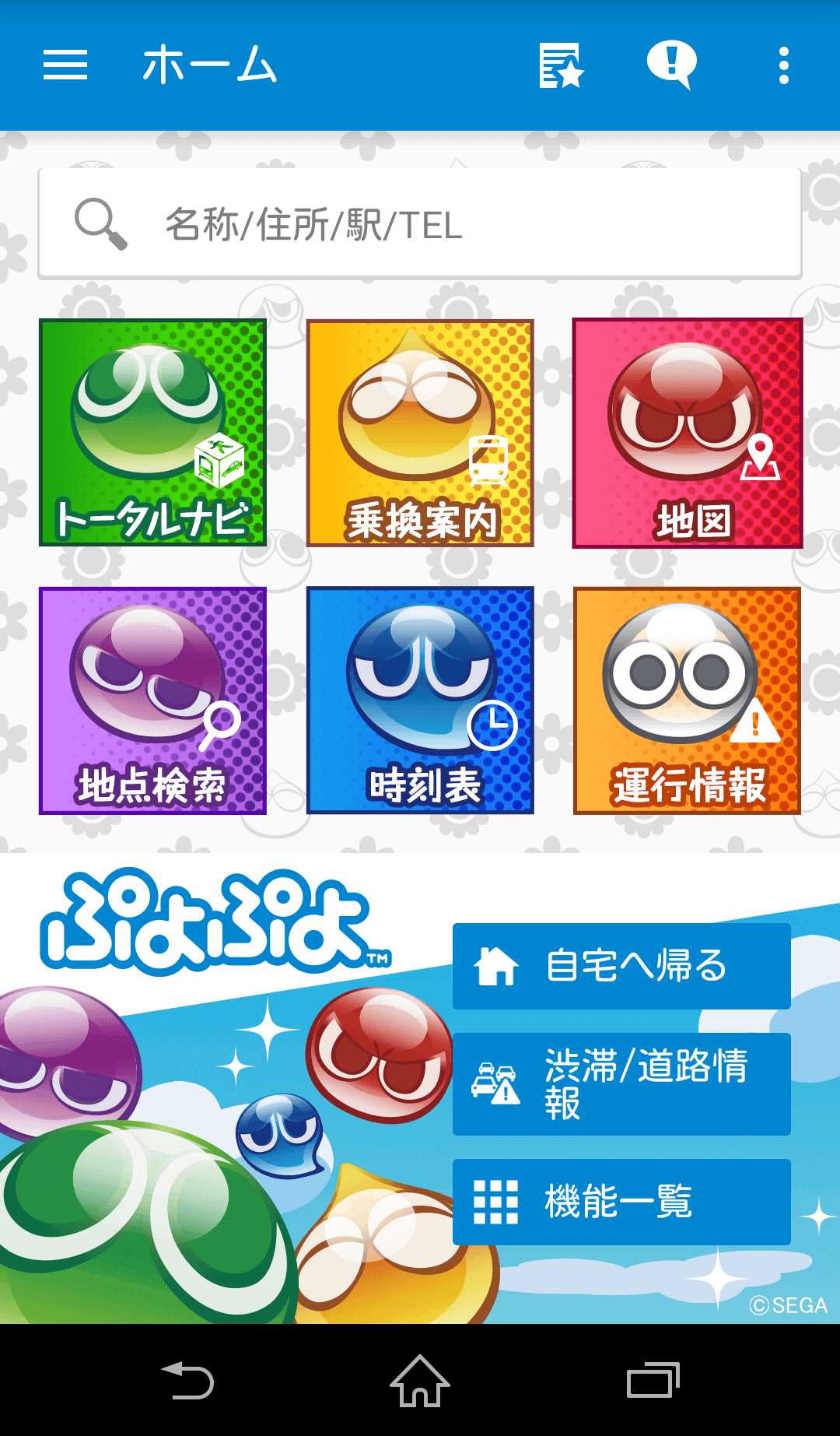 ぷよぷよ
