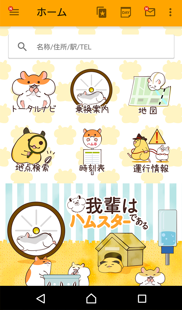 我輩はハムスターである